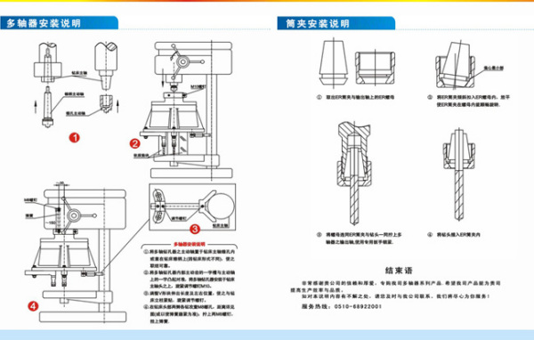 多轴器安装示意图