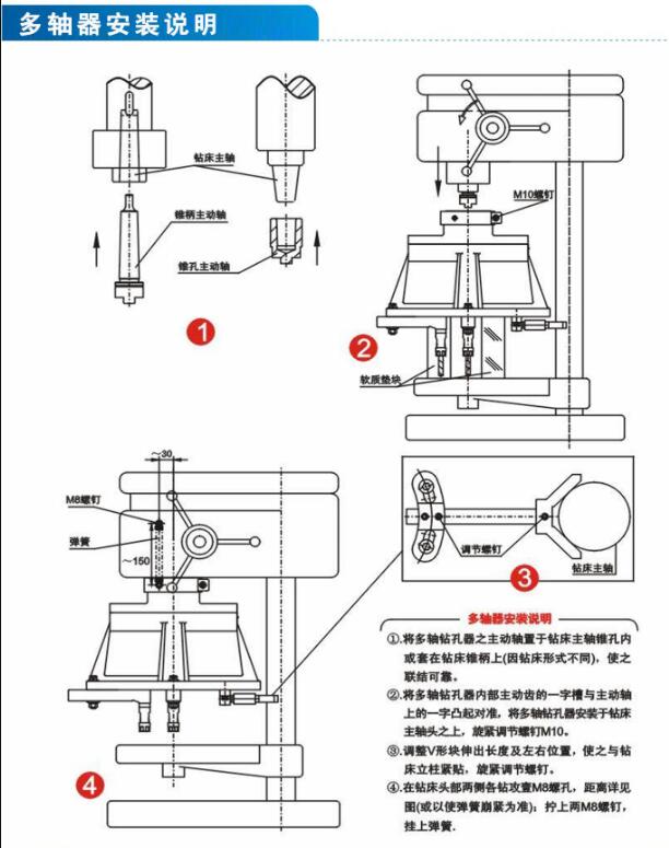 多轴器安装说明步骤详解图